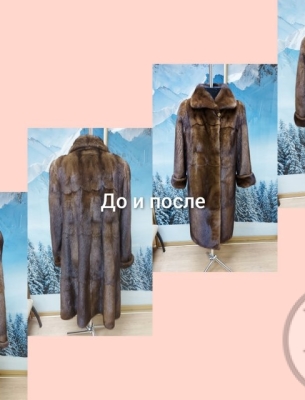 Перекрой норковой шубы 2021, до и после - 1